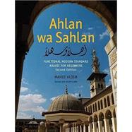 Ahlan Wa Sahlan - Functional Modern Standard Arabic for Beginners 2e (with Free DVD and CD)