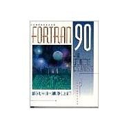 Fortran 90 for Engineers and Scientists